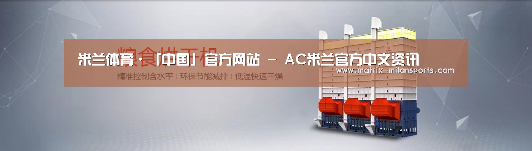 烘干机机械通用网站模板