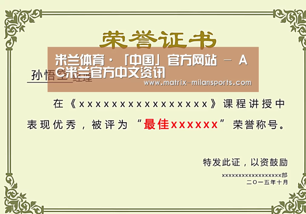 荣誉证书一(图1)