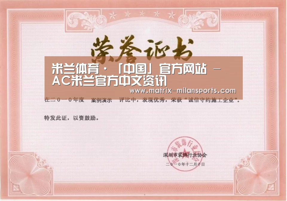 荣誉证书二(图1)
