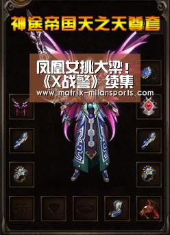 米兰体育app下载