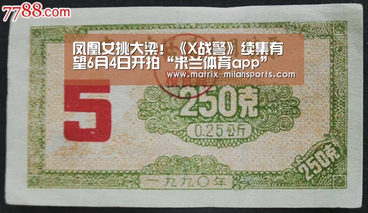 米兰体育app