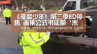 米兰体育app下载