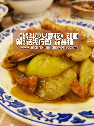 米兰体育app