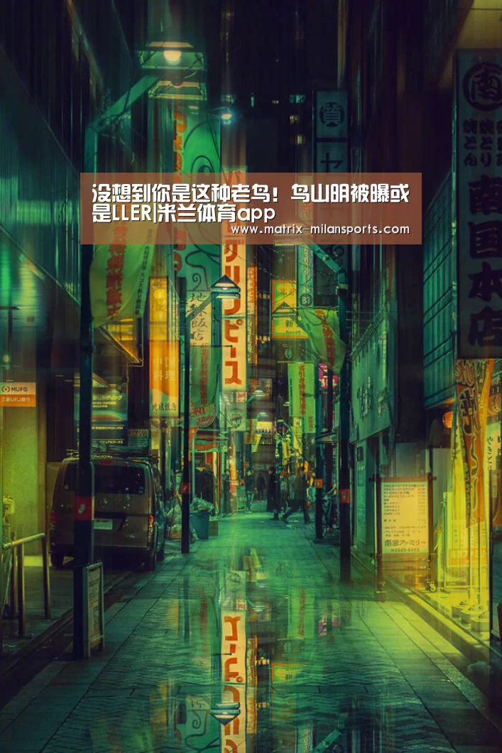米兰体育app