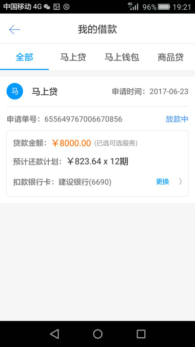 第三方支付平台的跨越式发展和未来发展趋势【米兰app下载】(图2) 米兰体育app