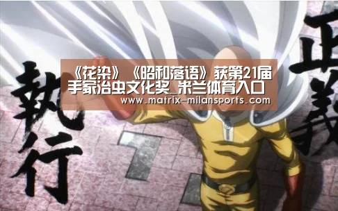 米兰app下载
