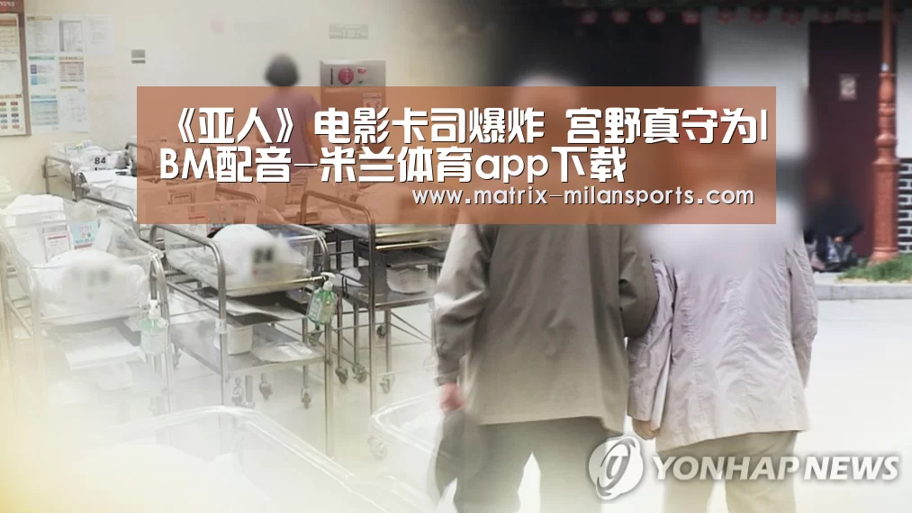 米兰体育app
