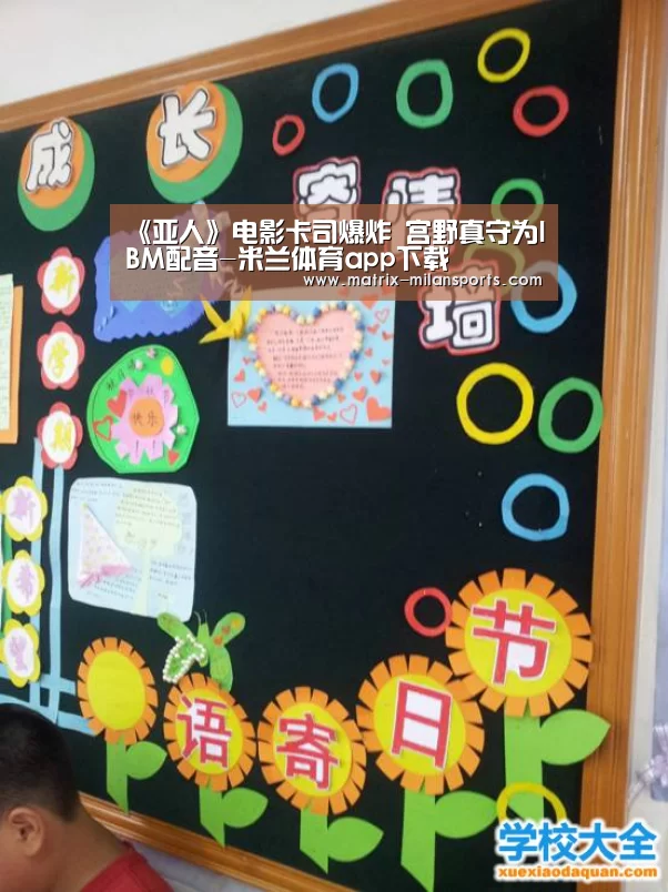 米兰体育入口下载