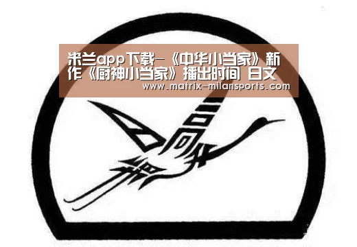 米兰体育入口下载