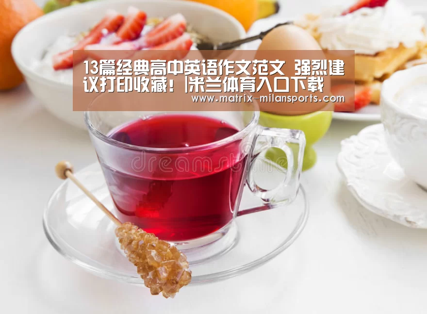 米兰app下载